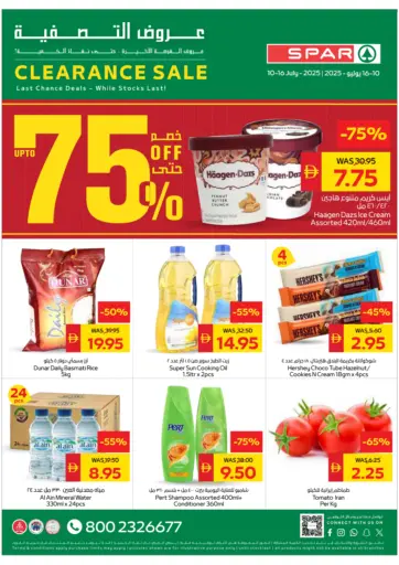 Clearance Sale من سبار هايبرماركت